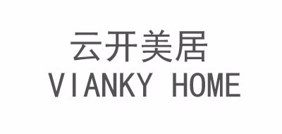 VIANKY HOME是什么牌子_云开美居品牌怎么样?