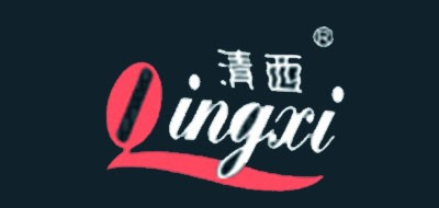清西是什么牌子_清西品牌怎么样?
