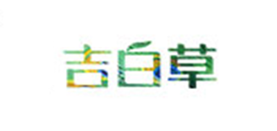 吉白草是什么牌子_吉白草品牌怎么样?