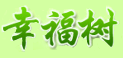 幸福树是什么牌子_幸福树品牌怎么样?