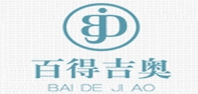 百得吉奥是什么牌子_百得吉奥品牌怎么样?