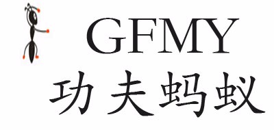 功夫蚂蚁/GFMY