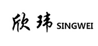 SINGWEI是什么牌子_欣玮品牌怎么样?