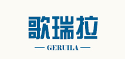 歌瑞拉/GERUILA