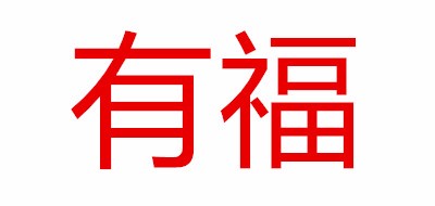 苏绣十大品牌排名NO.5