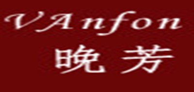 晚芳是什么牌子_晚芳品牌怎么样?