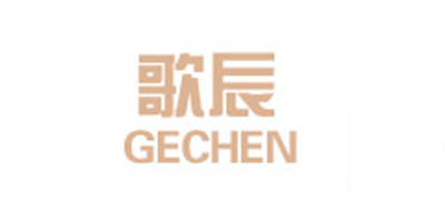 GECHEN是什么牌子_歌辰品牌怎么样?