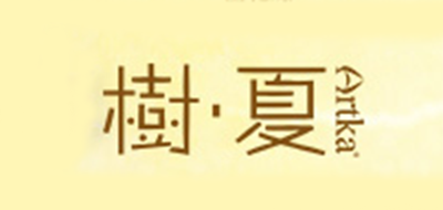 树夏是什么牌子_树夏品牌怎么样?