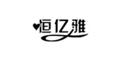 恒亿雅是什么牌子_恒亿雅品牌怎么样?