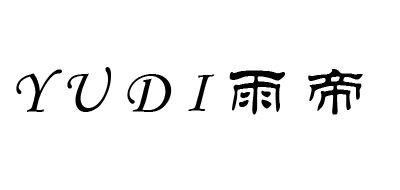 雨帝是什么牌子_雨帝品牌怎么样?