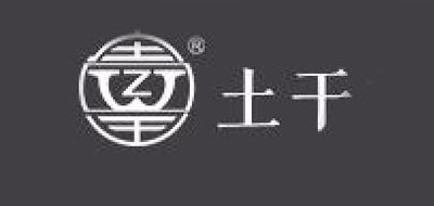 土干是什么牌子_土干品牌怎么样?