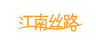 江南丝路是什么牌子_江南丝路品牌怎么样?