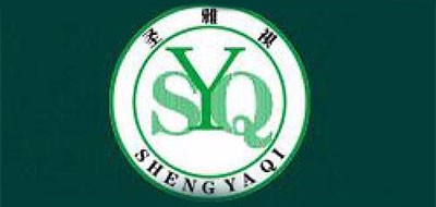 SYQ是什么牌子_圣雅祺品牌怎么样?