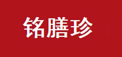 铭膳珍是什么牌子_铭膳珍品牌怎么样?