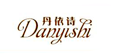 丹依诗是什么牌子_丹依诗品牌怎么样?