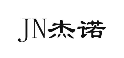 杰诺是什么牌子_杰诺品牌怎么样?