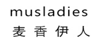 麦香伊人是什么牌子_麦香伊人品牌怎么样?