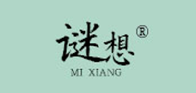 谜想是什么牌子_谜想品牌怎么样?