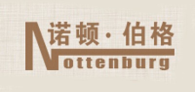 诺顿伯格是什么牌子_诺顿伯格品牌怎么样?