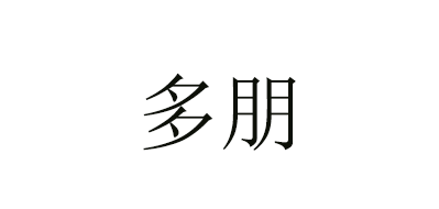 多朋是什么牌子_多朋品牌怎么样?