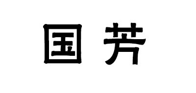 国芳是什么牌子_国芳品牌怎么样?