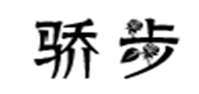 JIAOSTEP是什么牌子_骄步品牌怎么样?