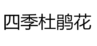 厨房吊柜十大品牌排名NO.3