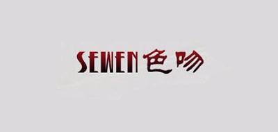 SEWEN是什么牌子_色吻品牌怎么样?