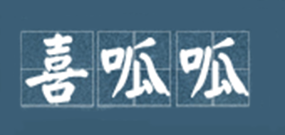 喜呱呱是什么牌子_喜呱呱品牌怎么样?