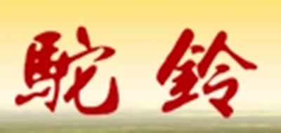 驼铃是什么牌子_驼铃品牌怎么样?