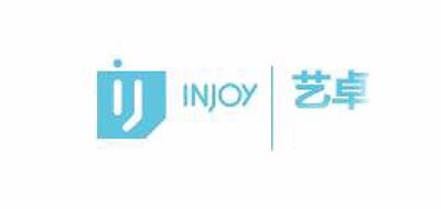 INJOY是什么牌子_艺卓品牌怎么样?