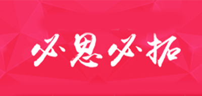 必思必拓是什么牌子_必思必拓品牌怎么样?