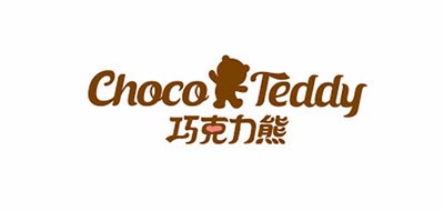 Choco Teddy是什么牌子_巧克力熊品牌怎么样?