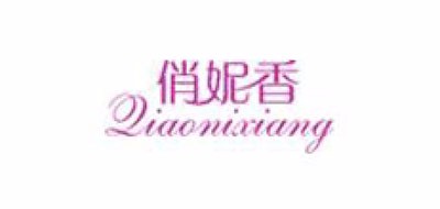 俏妮香是什么牌子_俏妮香品牌怎么样?