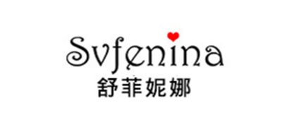 SVFENINA是什么牌子_舒菲妮娜品牌怎么样?
