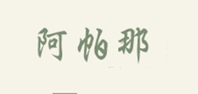 阿帕那是什么牌子_阿帕那品牌怎么样?