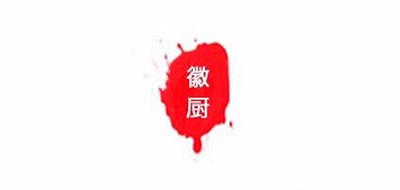 徽厨是什么牌子_徽厨品牌怎么样?