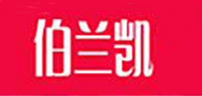 伯兰凯是什么牌子_伯兰凯品牌怎么样?
