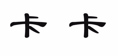 十字绣十大品牌排名NO.3