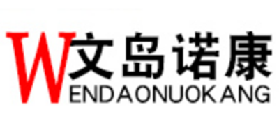 文岛诺康是什么牌子_文岛诺康品牌怎么样?