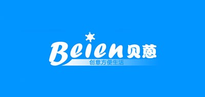 BEIEN是什么牌子_贝蒽品牌怎么样?