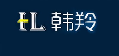 韩羚是什么牌子_韩羚品牌怎么样?