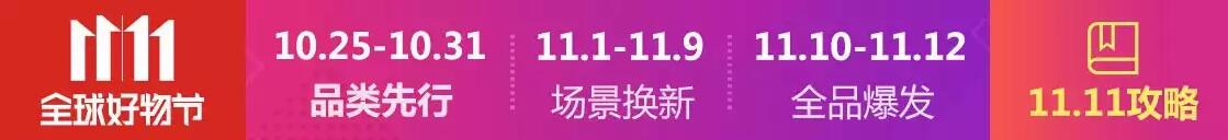  2017年京东双11“五折”神券+满减提前享