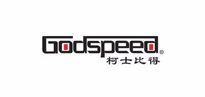 GODSPEED是什么牌子_柯士比得品牌怎么样?