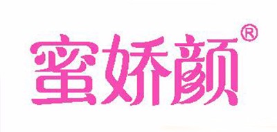 蜜娇颜是什么牌子_蜜娇颜品牌怎么样?