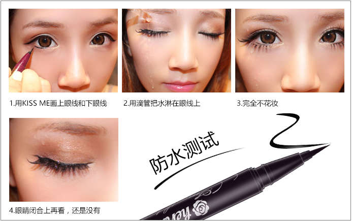 你说眼线笔,我说kissme,超级防水防晕染又好卸的眼线笔 你说眼线笔,我说kissme,超级防水防晕染又好卸的眼线笔