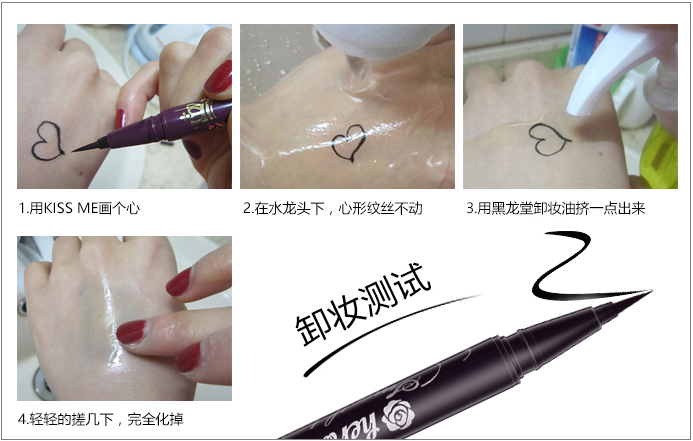 你说眼线笔,我说kissme,超级防水防晕染又好卸的眼线笔 你说眼线笔,我说kissme,超级防水防晕染又好卸的眼线笔