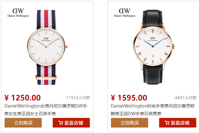 一款DW手表刷爆朋友圈,闲聊朋友圈中的“DW” 一款DW手表刷爆朋友圈,闲聊朋友圈中的“DW”