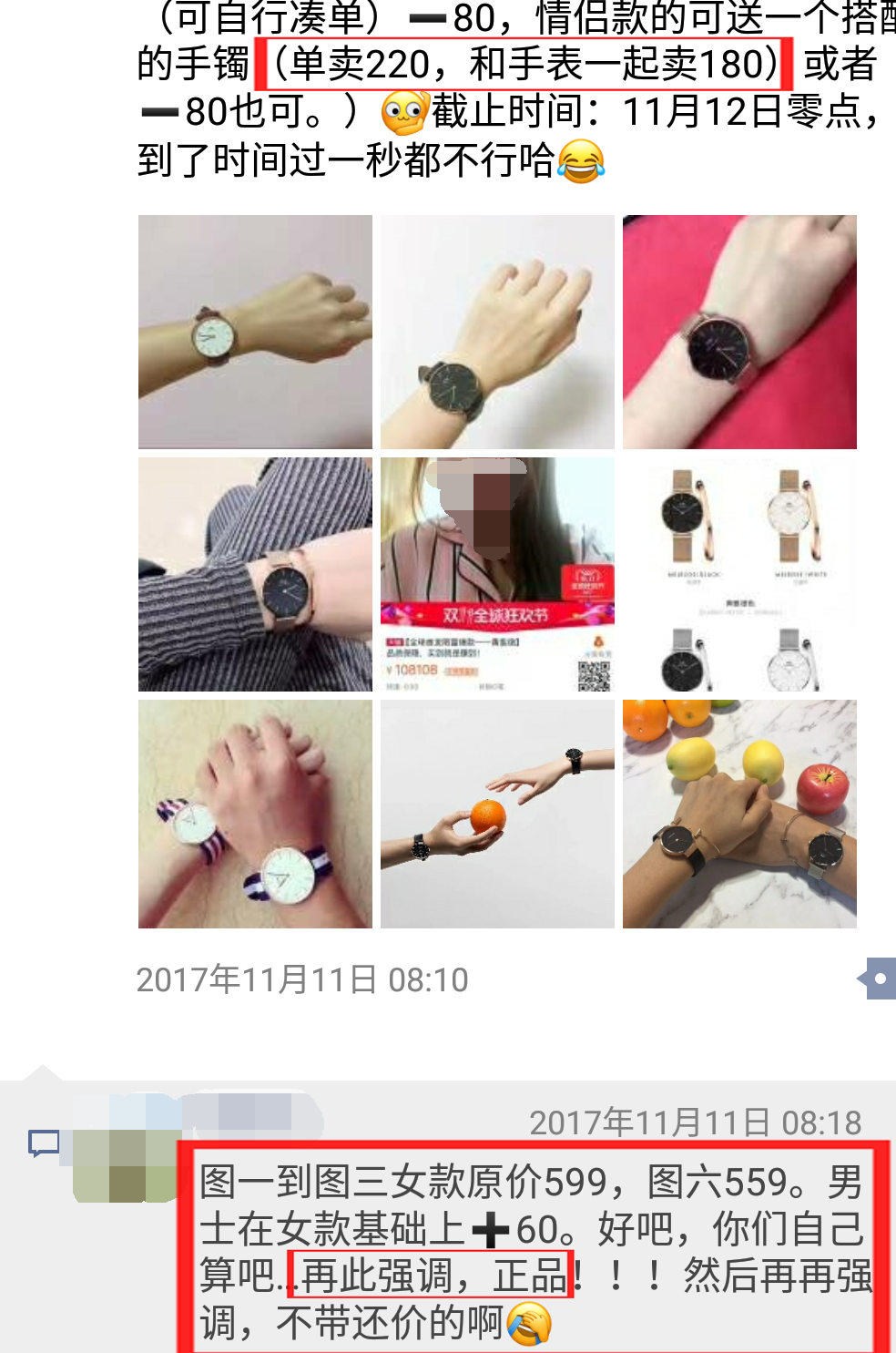 一款DW手表刷爆朋友圈,闲聊朋友圈中的“DW” 一款DW手表刷爆朋友圈,闲聊朋友圈中的“DW”