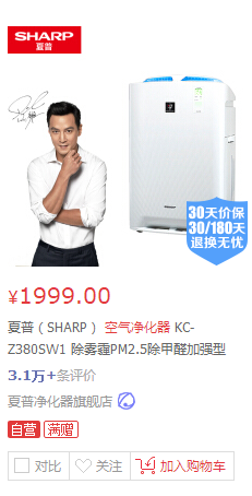 谁知道飞利浦与夏普的空气净化器哪个的净化效果好？